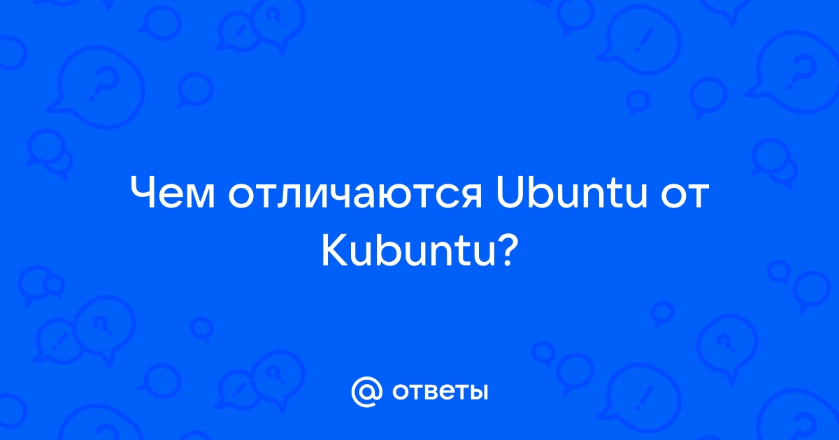 Почему ubuntu не любят