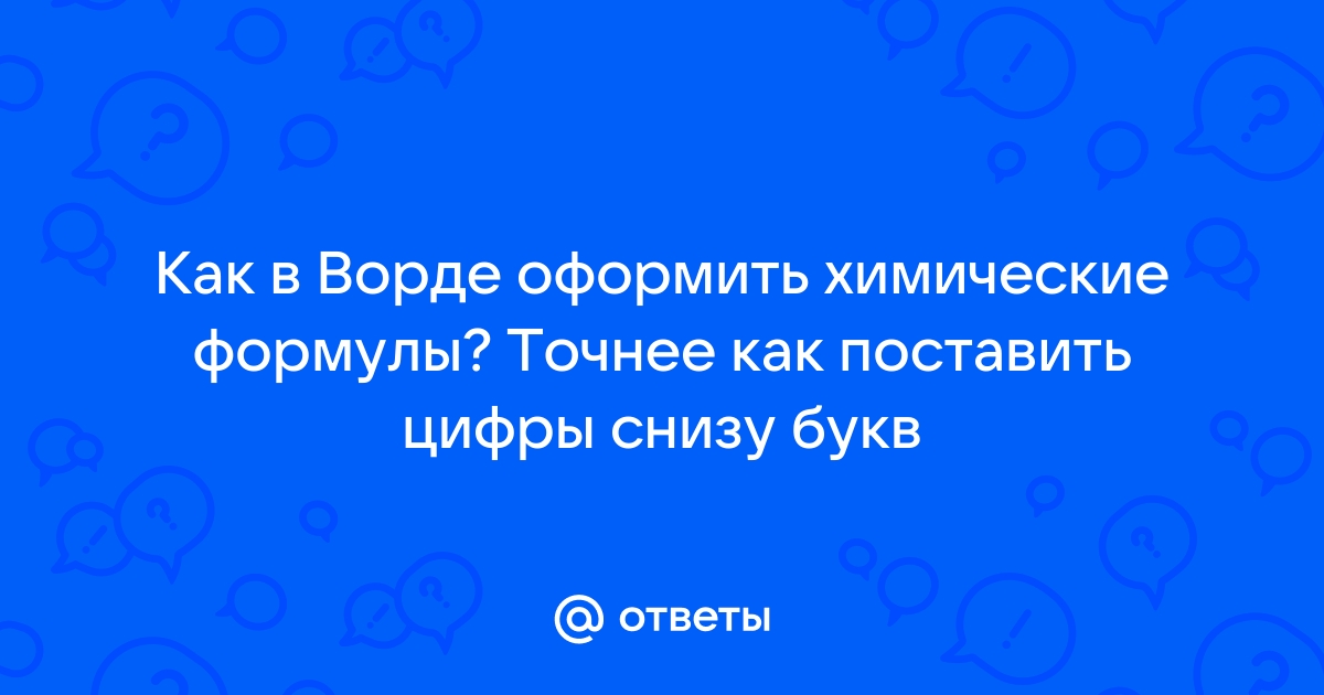 Документ Microsoft Office Word