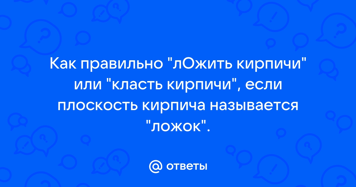 Стена под кирпич. Пять правил имитации кирпичной кладки