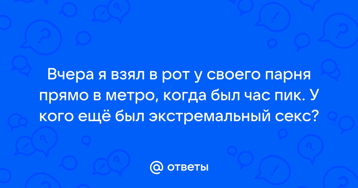 Хардкор из жопы в рот порно видео