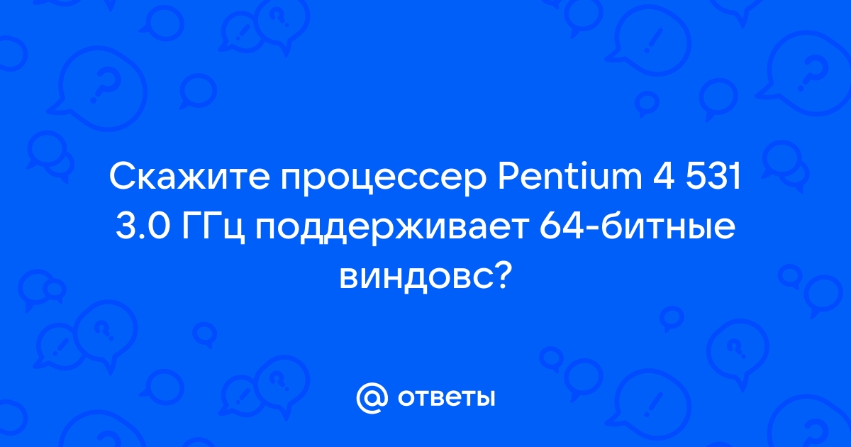 Для этого ядра требуется процессор x86 64 но обнаружен только процессор i686