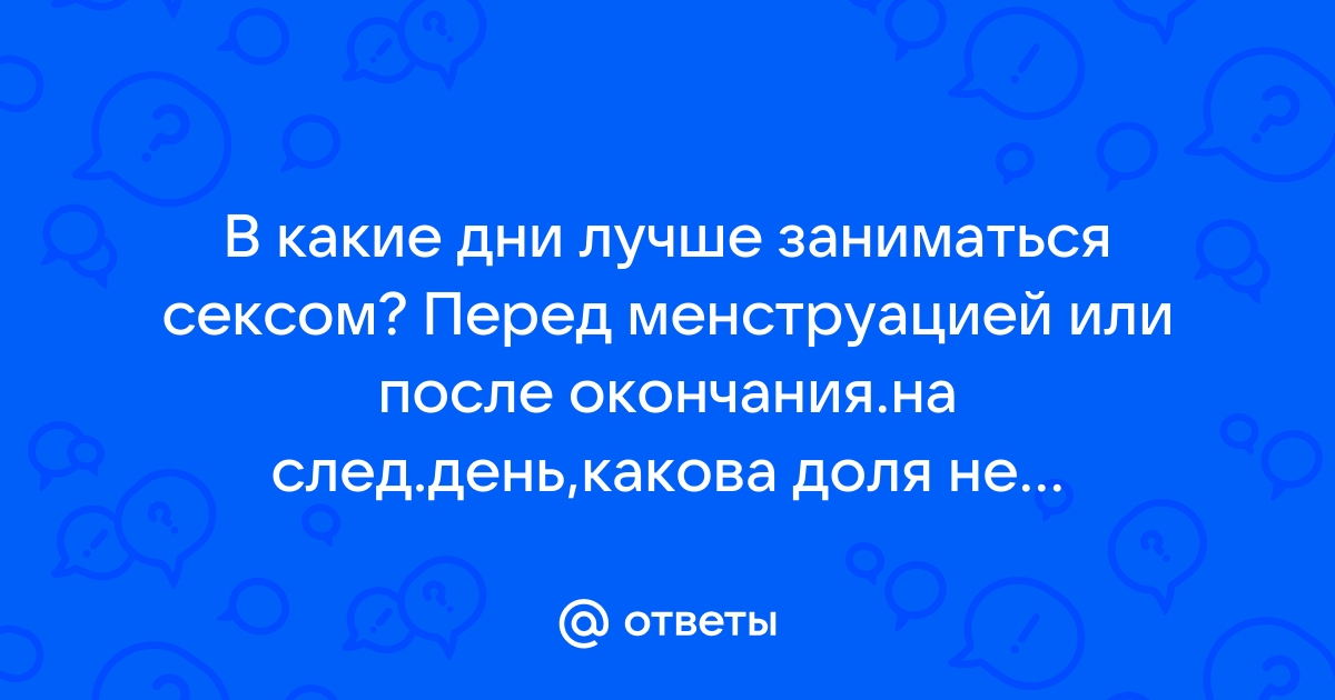 КОНТРАЦЕПЦИЯ ДЛЯ НАЧИНАЮЩИХ, ИЛИ КАК НЕ СТАТЬ МОЛОДОЙ МАМОЙ