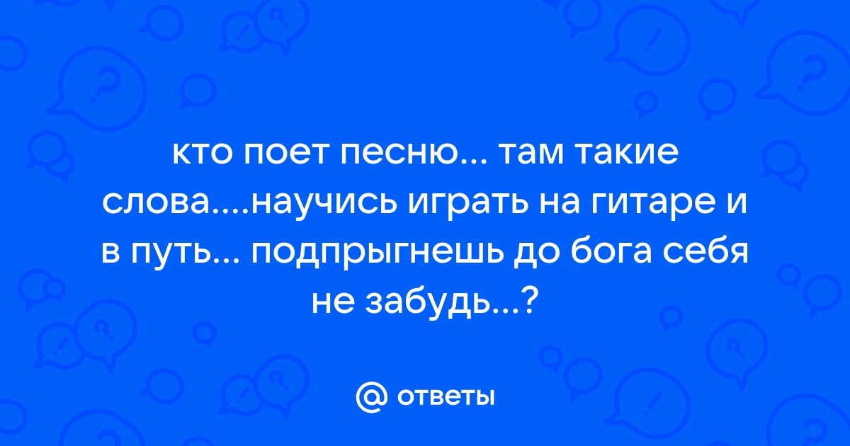 Научусь текст