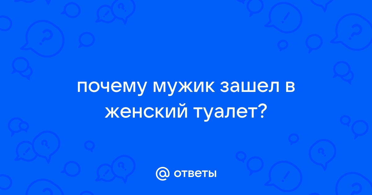 Мужчина подглядывал за девушками в туалете в ТРЦ Костаная