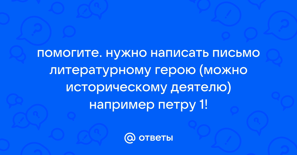 Литературный герой как основная примета литературной эпохи