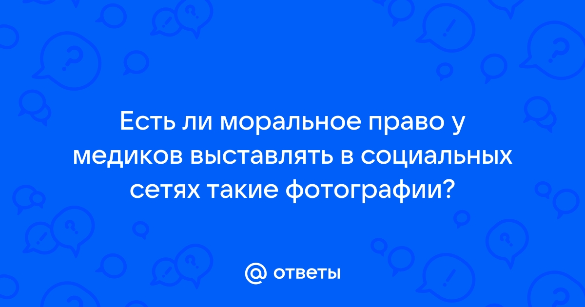 Стоит ли выставлять фото в соц сетях