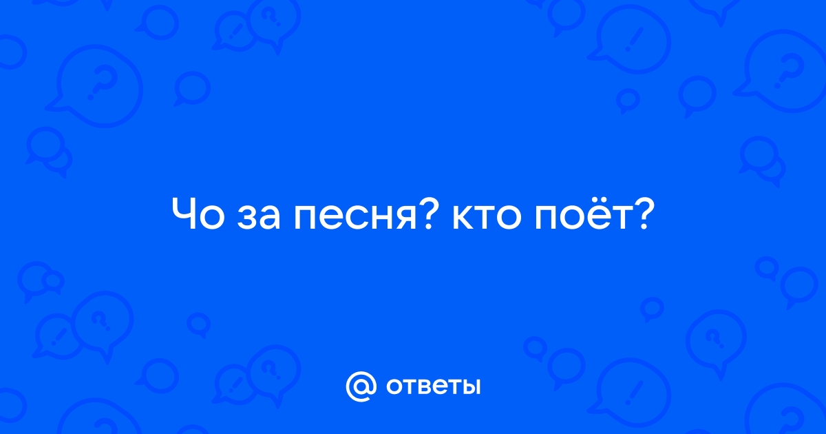 Аккорды к песне Ты не пришла и хуй с тобой - Дворовые песни для гитары