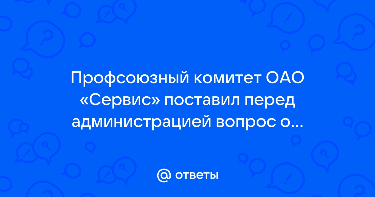 Ооо автомобильный вопрос