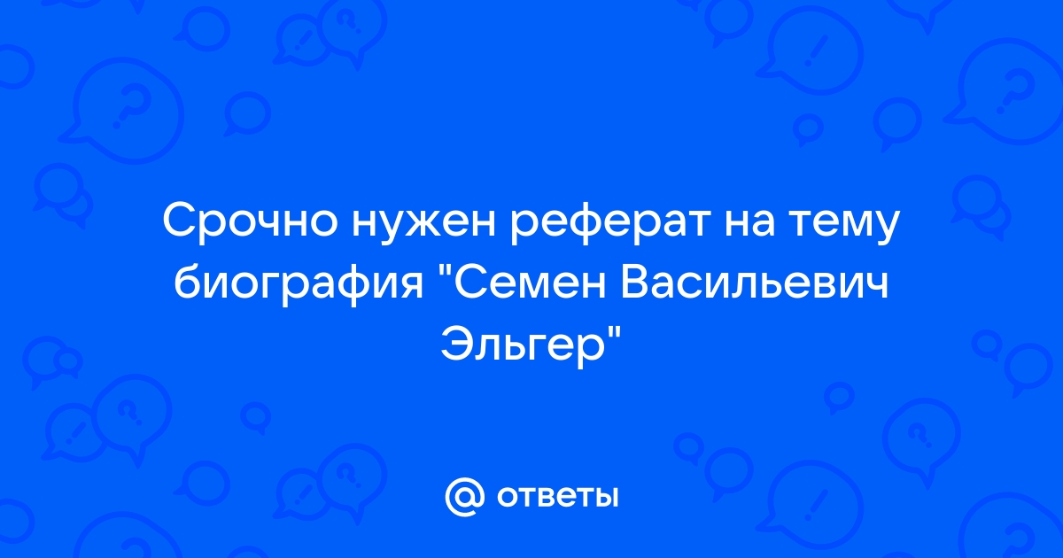 Реферат: Константин Бальмонт биография