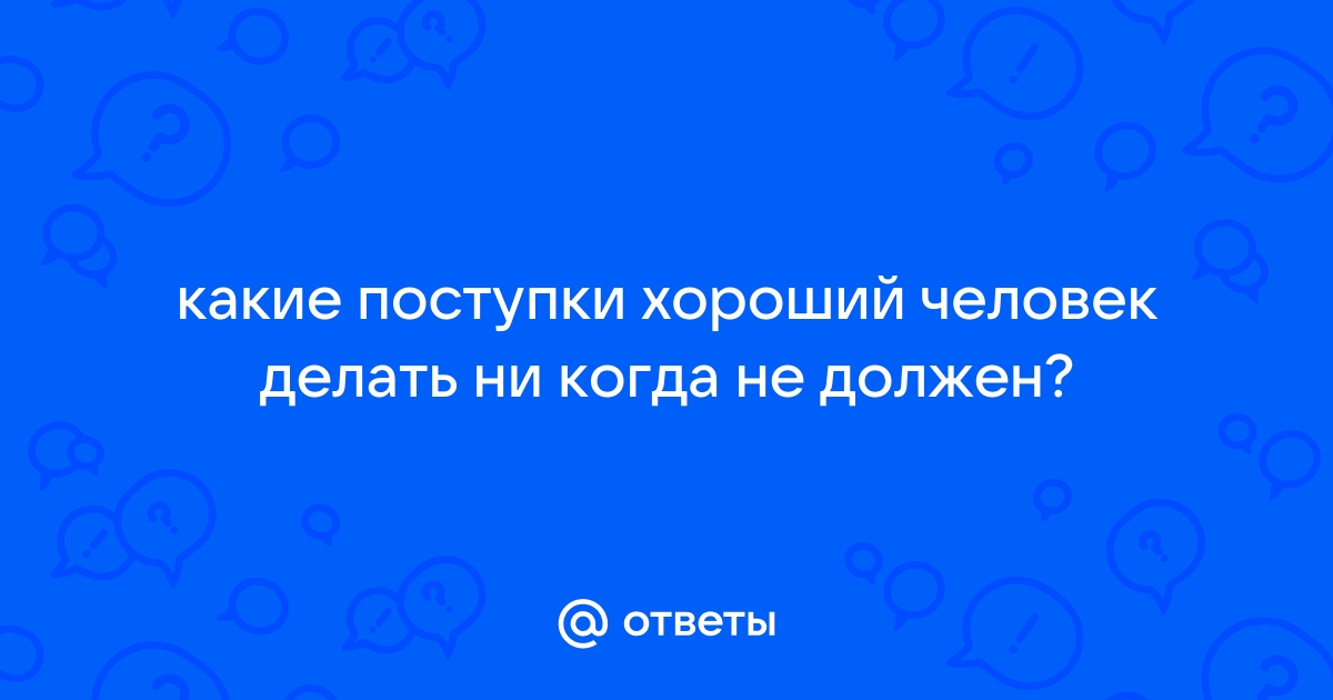 10 золотых правил успешных людей.