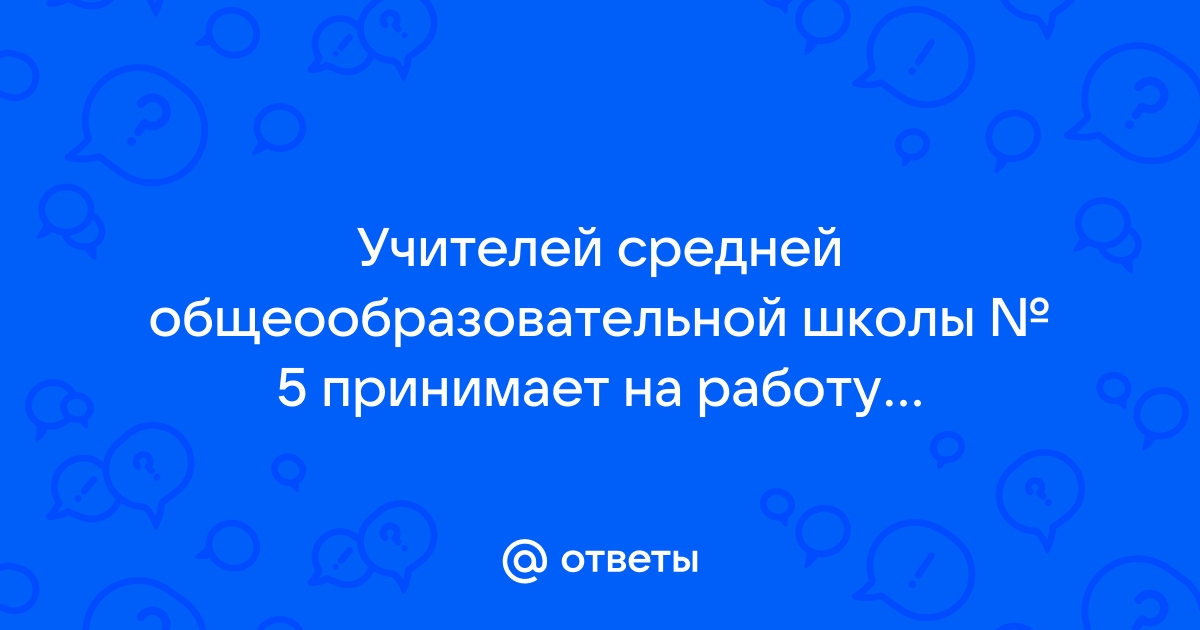 Режим работы ворд класс на савушкина спб