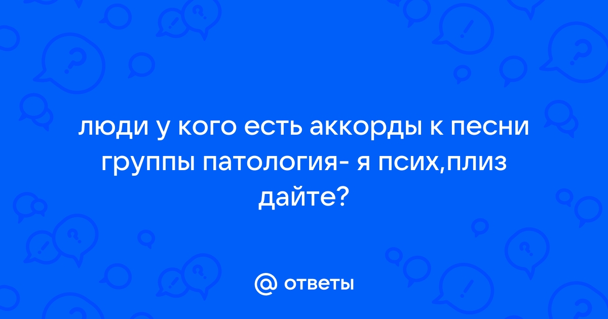 Разбиваю все преграды рушу стены жгу мосты разберу до основанья