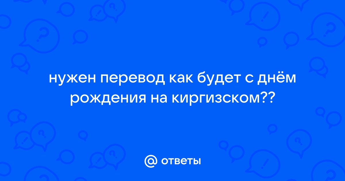 Популярные кыргызские имена для мальчиков