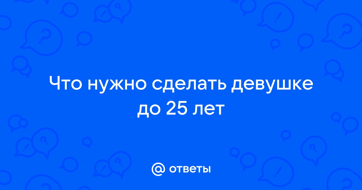 Что подарить парню на 25 лет: подсказки и интересные идеи