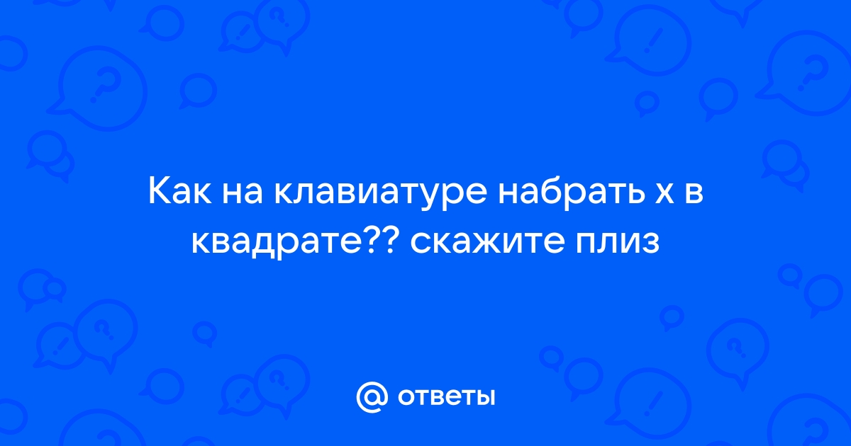 R в кружочке как набрать на клавиатуре