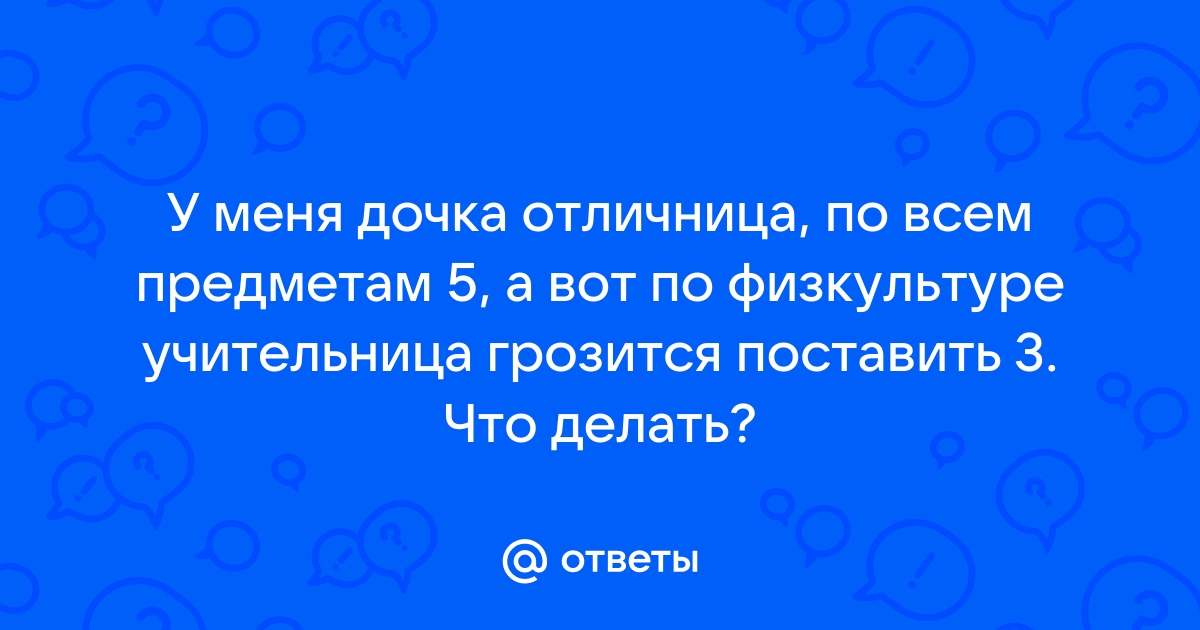 Что делать вам и обучающемуся если не хватило места за компьютерами