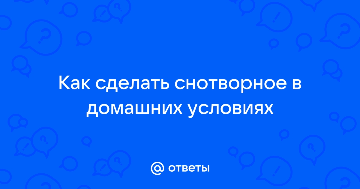 СНОТВОРНЫЕ - ОСНОВНЫЕ ГРУППЫ ПРЕПАРАТОВ