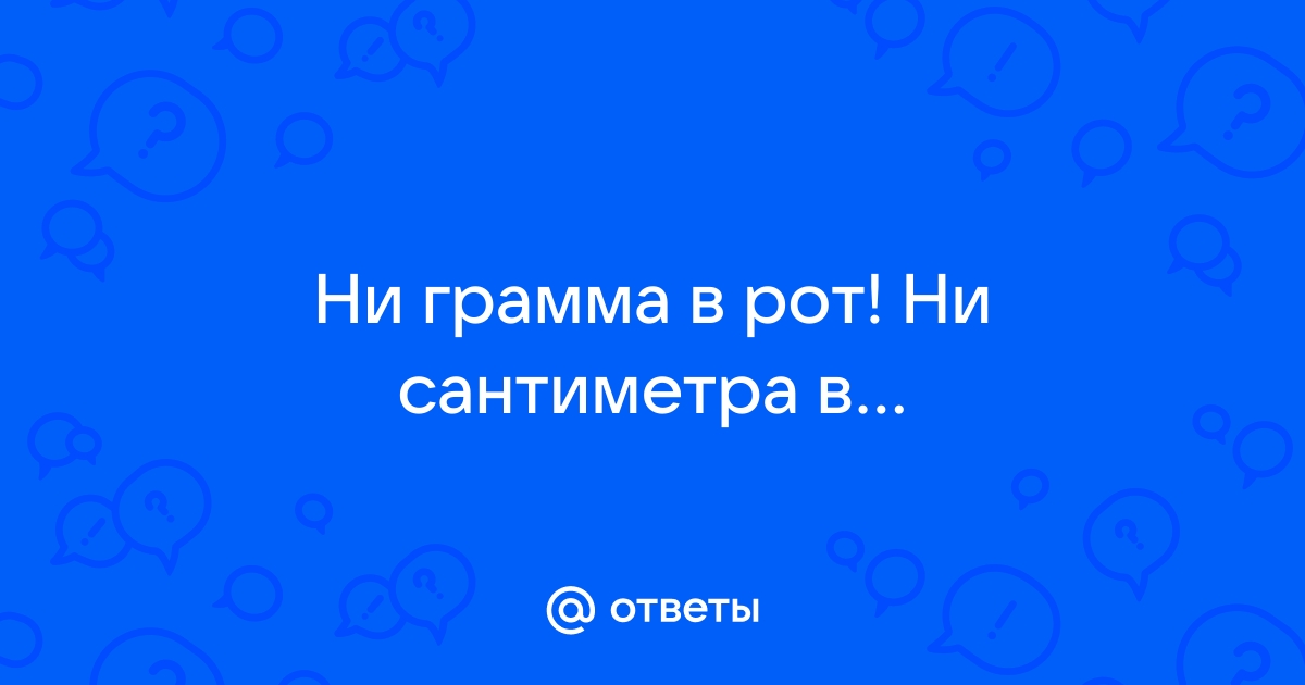 Кончают в рот и в жопу фото