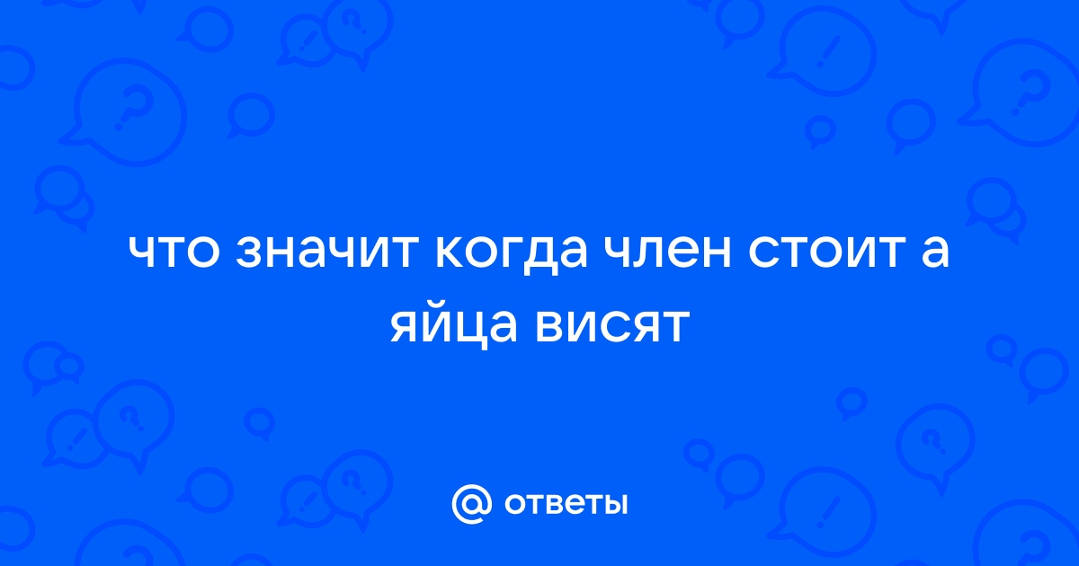 Только для опытных и взрослых)) извините что тема с утра, реально интересно - Советчица