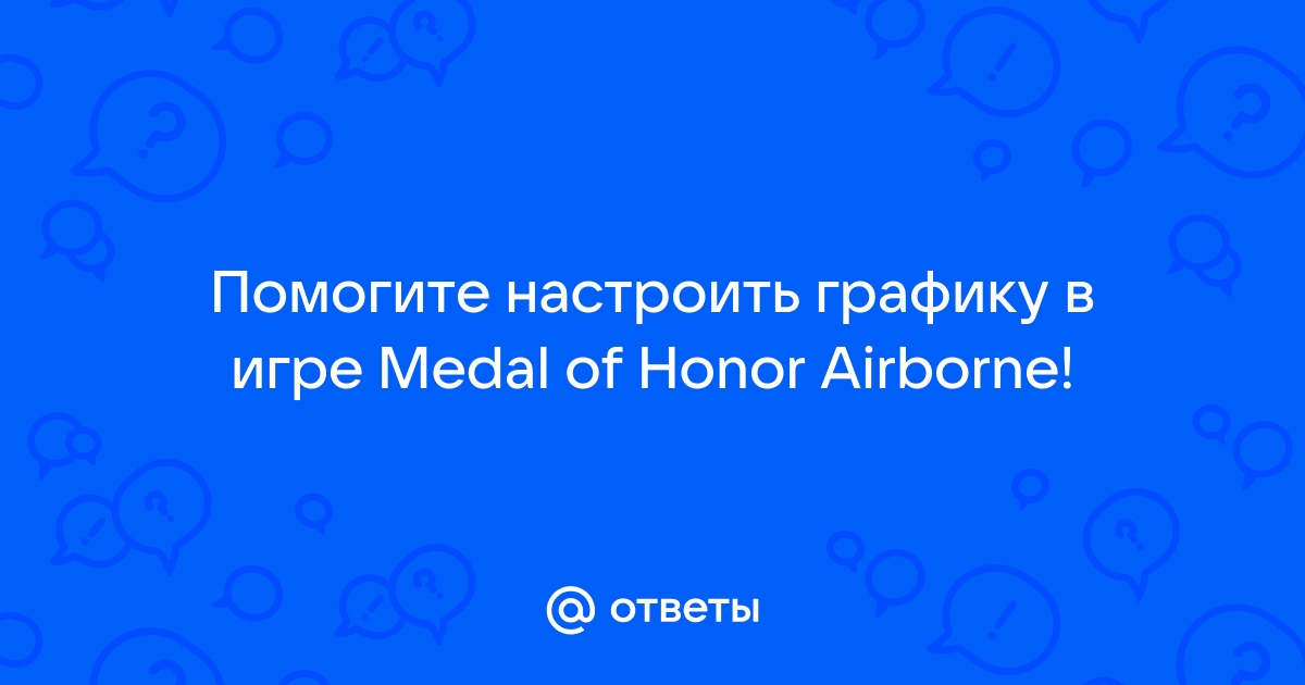 Отсутствует system86 dll для medal of honor как исправить