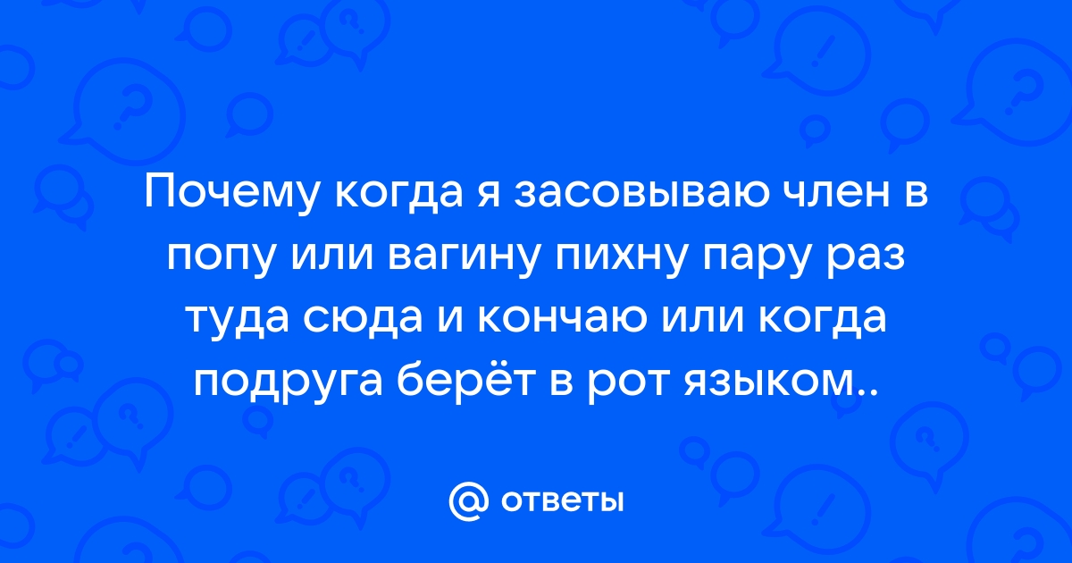 Рот ебал твой ты хуй хуй пизда сдрасте иди нахуй Соси хуй маме привет, ку, здарова