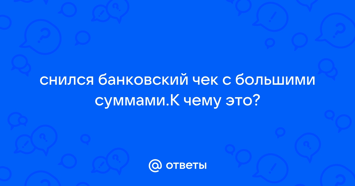 По чеку сумма возврата не может быть меньше оплачено банковской картой 1с розница