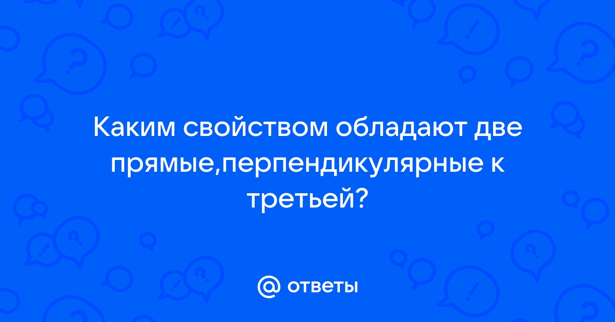 Каким свойством обладают объекты дверной замок компьютер человек