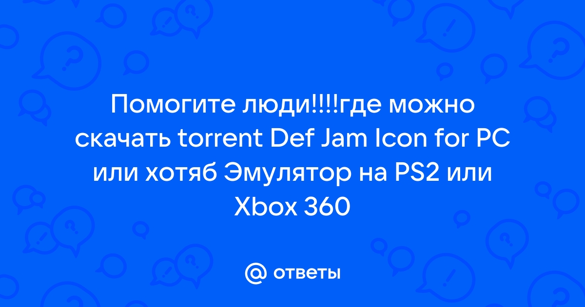 Ответы Mail.Ru: Помогите Люди!!!!Где Можно Скачать Torrent Def Jam.