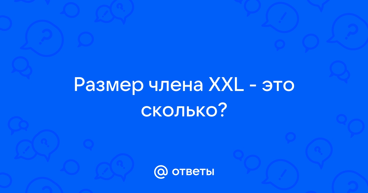 Таблицы мужских размеров :: Техноавиа в Москве