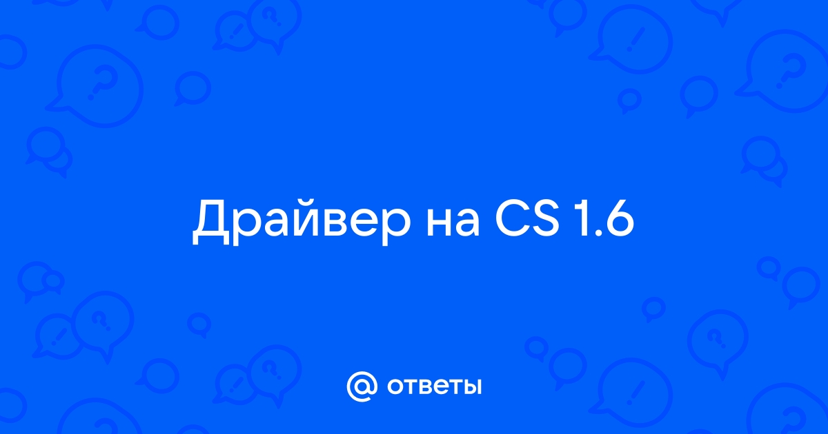 Файл настроек cs source