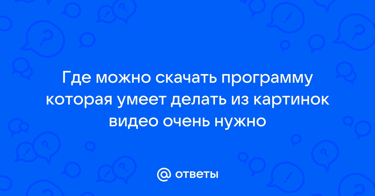 Зациклить картинку онлайн