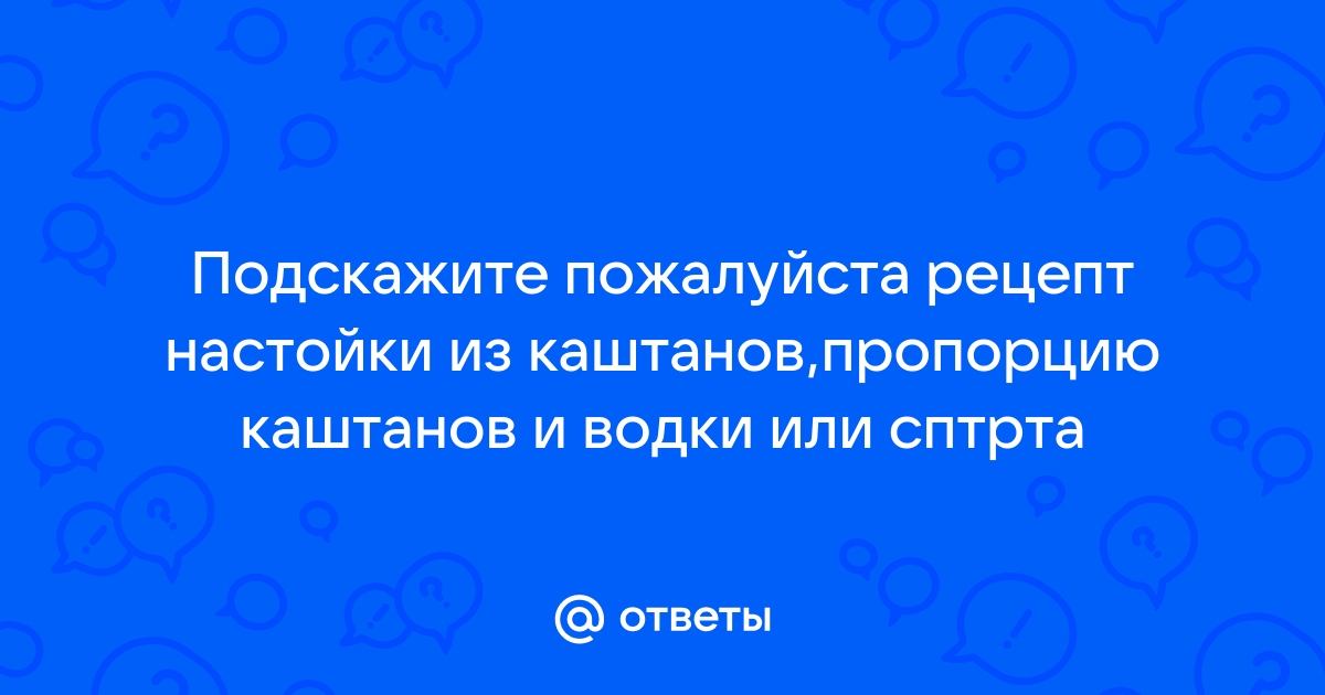 Лечение варикоза народными средствами. Как можно вылечить варикоз в домашних условиях.