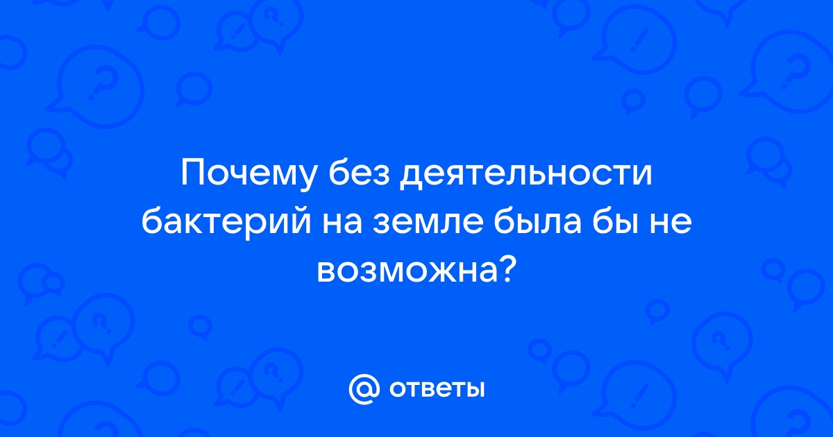 Возникновение жизни на Земле