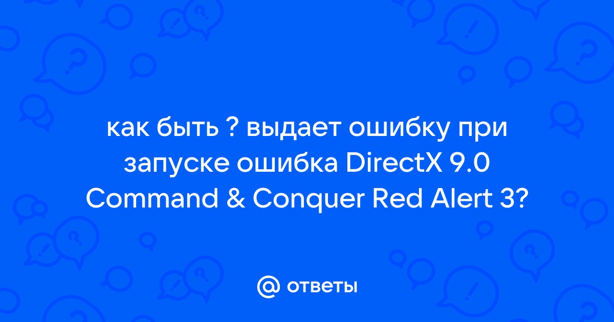 Папка directx пустая что делать