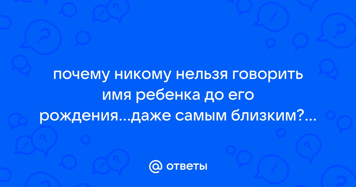 Как назвать будущего князя