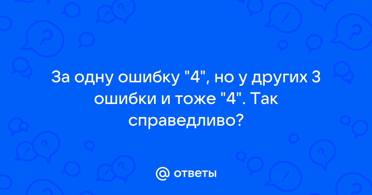 В браузере ошибка 4