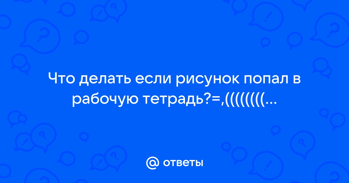 Приготовься пересказать историю дружбы соболька и приемыша запиши план в рабочую тетрадь