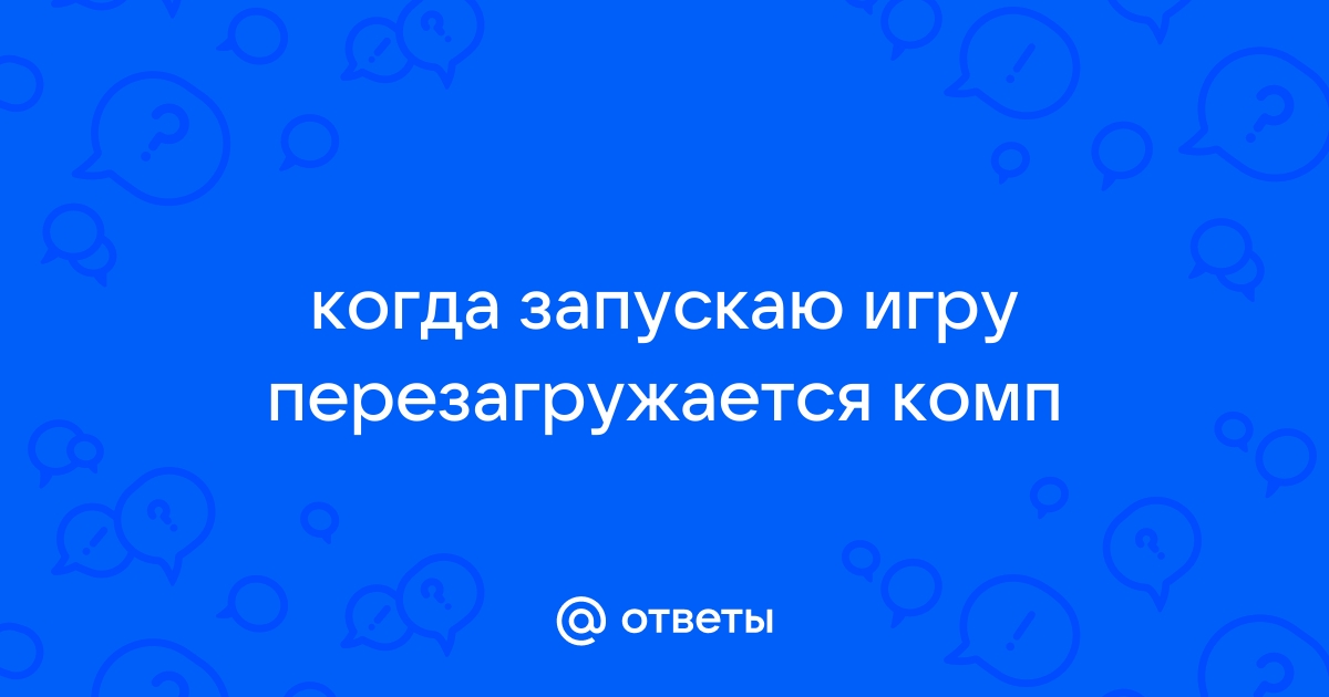 Почему когда запускаю игру пишет что нету какого то файла