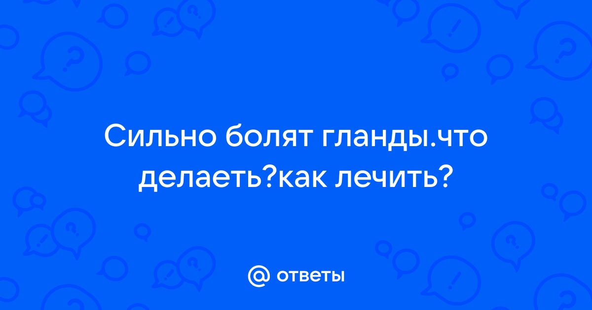 Фарингит — что это такое и как его лечить? — Медицинский центр «Здравница»