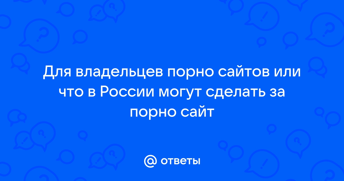 Как смотреть порно безопасно и конфиденциально | Блог Касперского