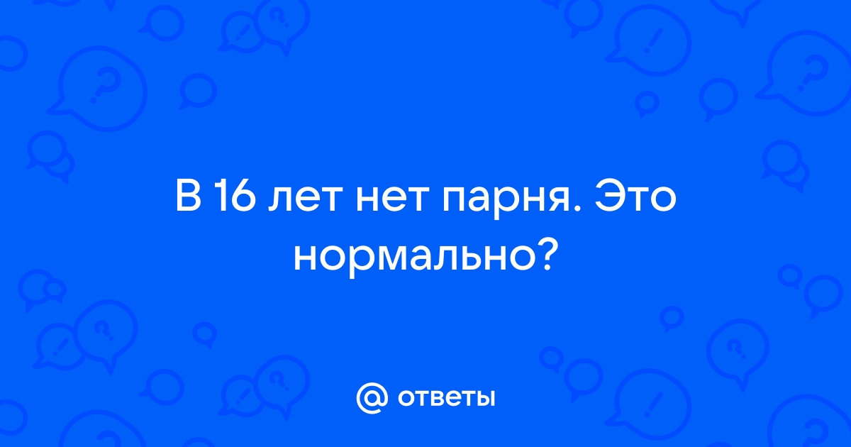 Возраст и фертильность