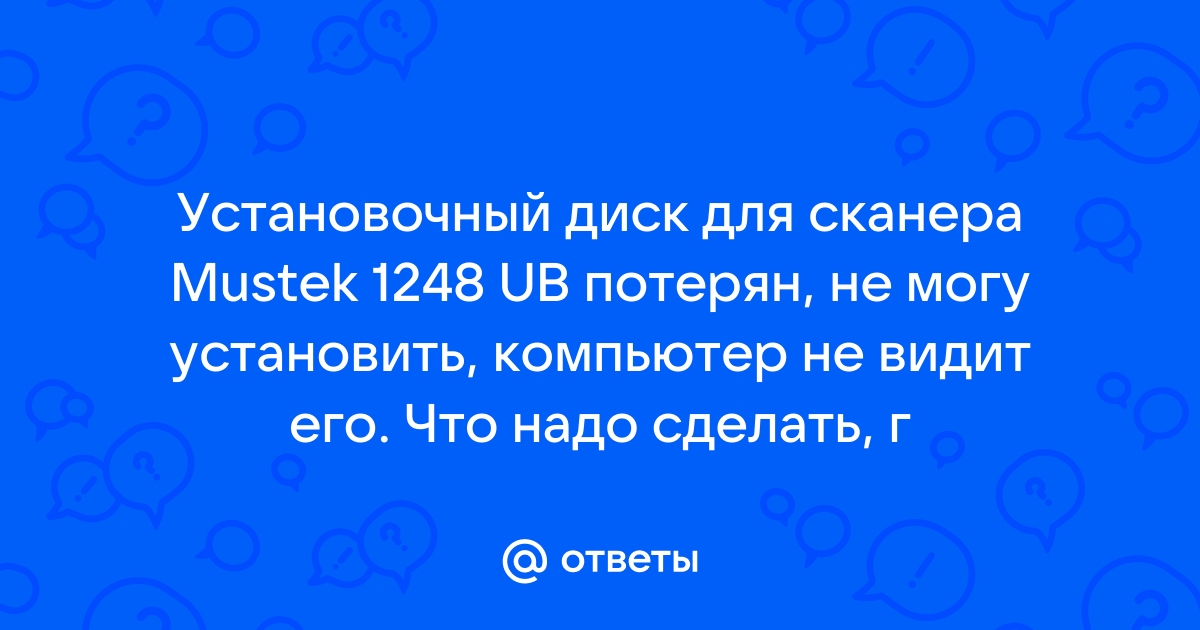 Не могу обновить сканер адобе