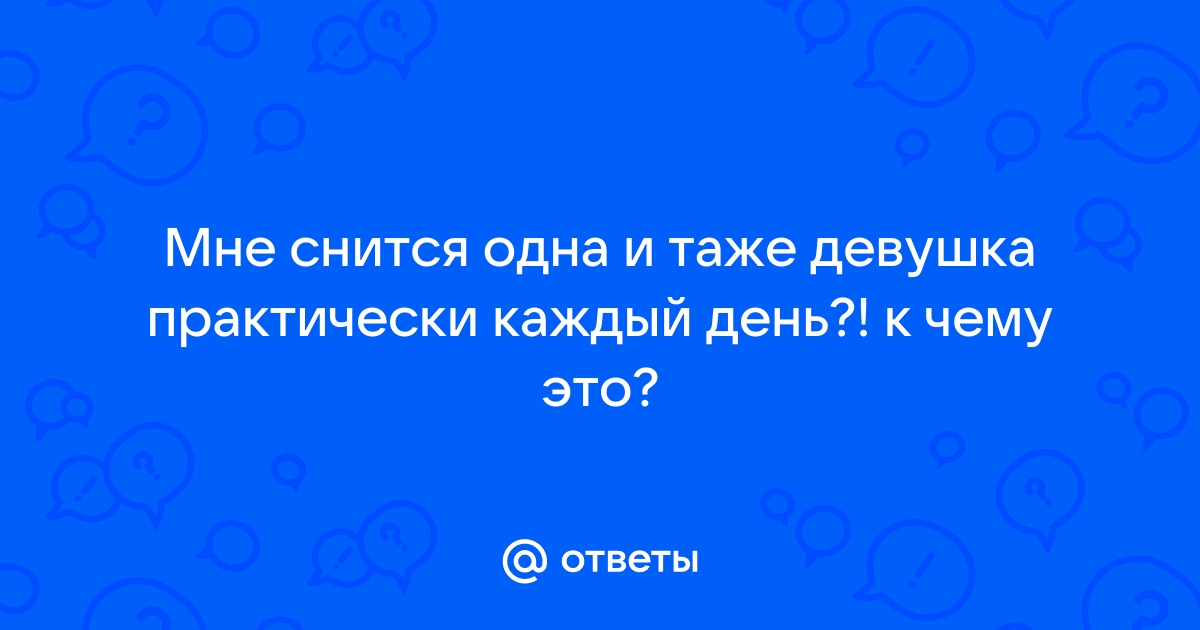 Меня шантажируют интимными фото. Как быть?