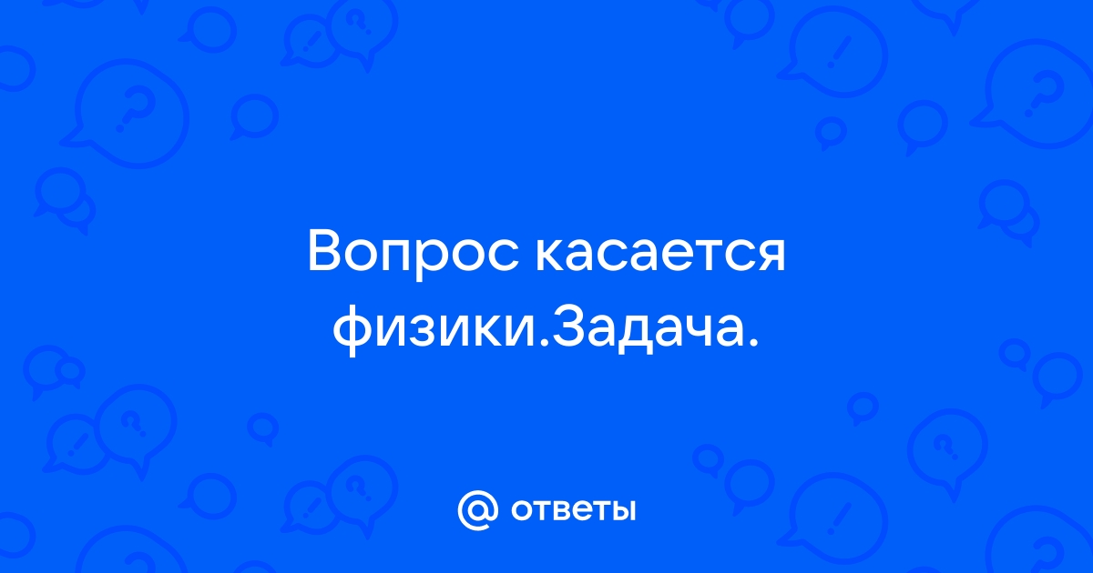 На наклонной доске пустили катиться снизу вверх шарик на расстоянии 30