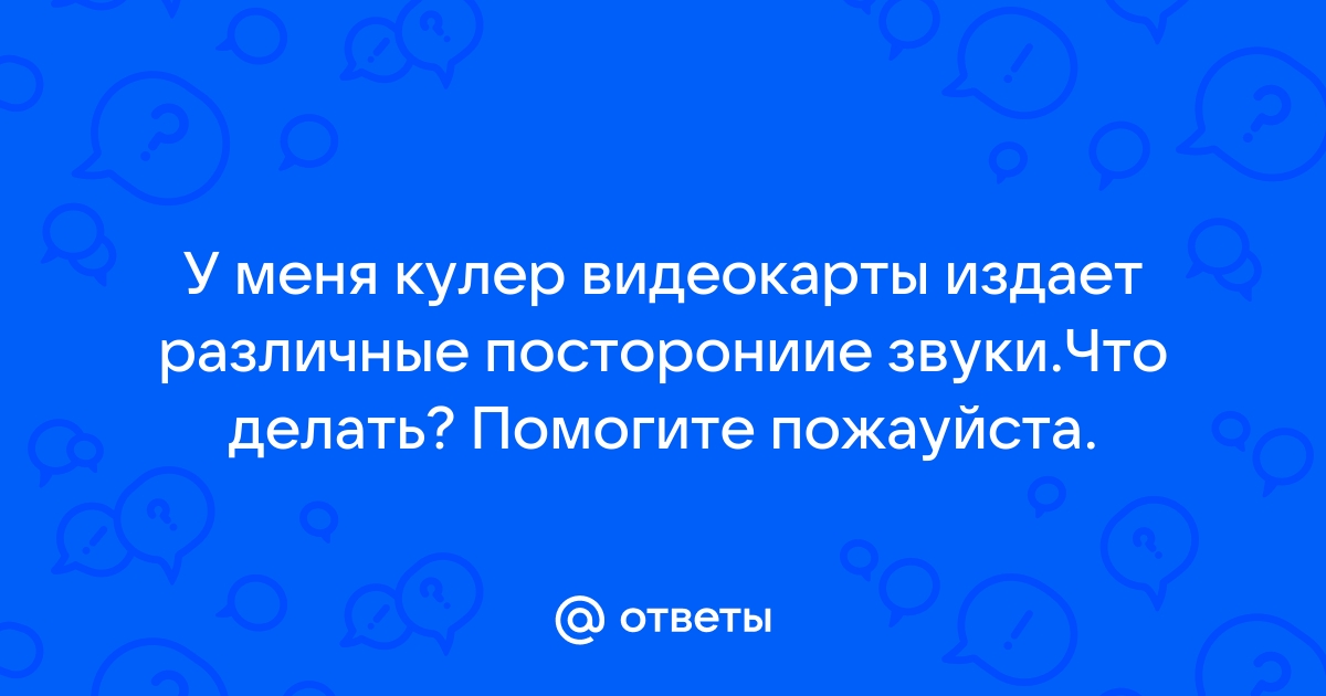 Почему в биошок 1 нет звука