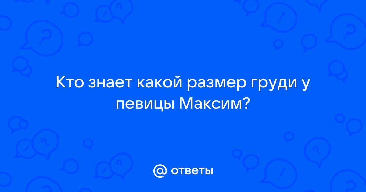 «Слишком горячо»: певица МакSим выложила в сеть откровенное видео