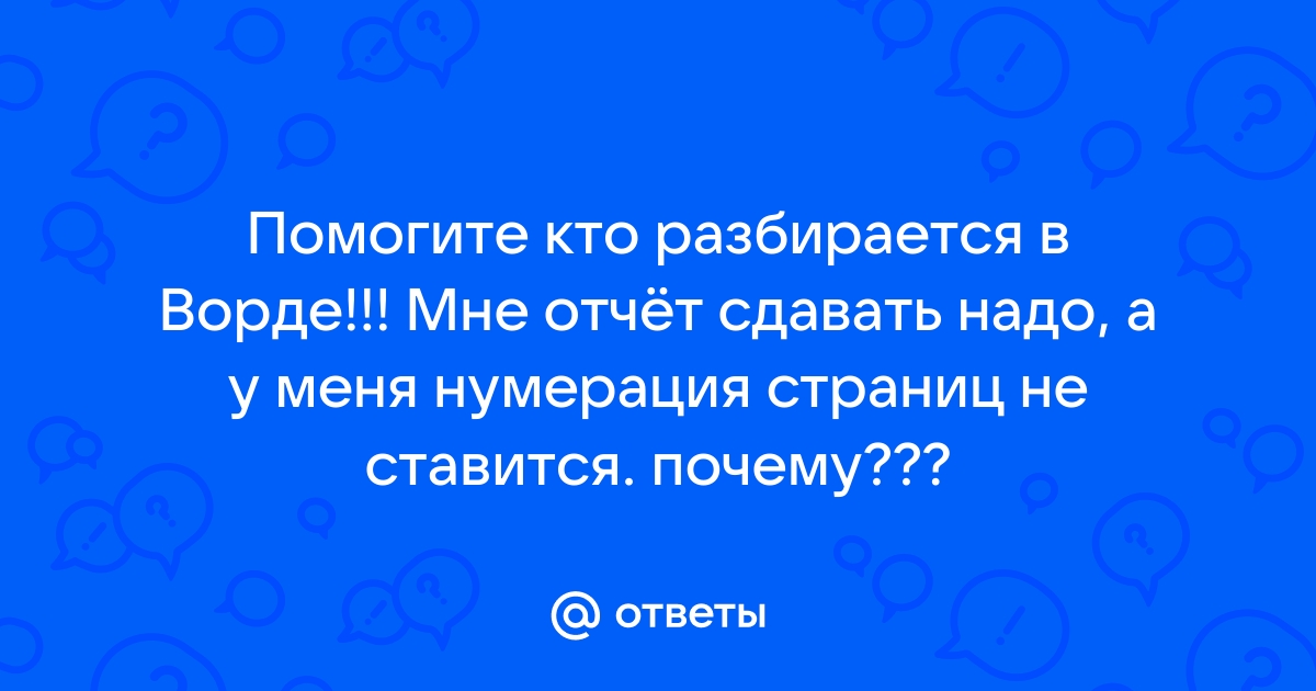 Привет как дела что делаешь почему не пишешь в экселе