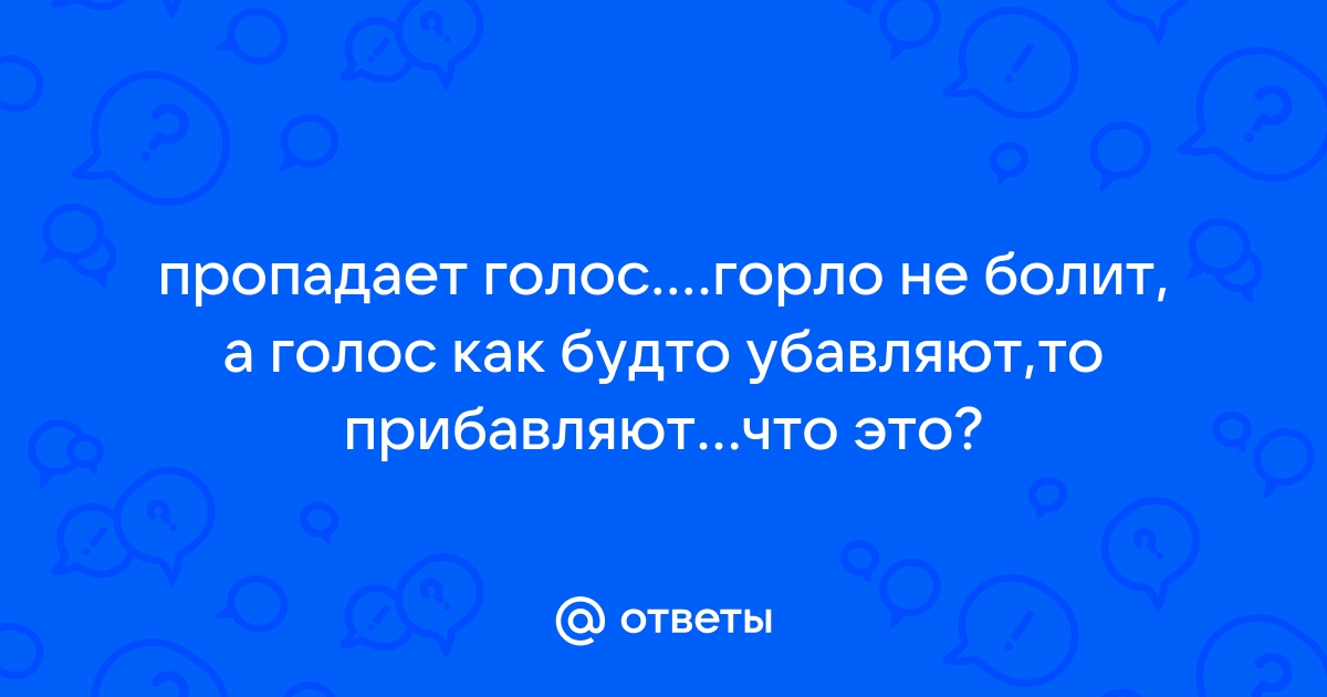 Боль в горле без температуры: симптомы, причины и способы лечения | ГЕКСОРАЛ®