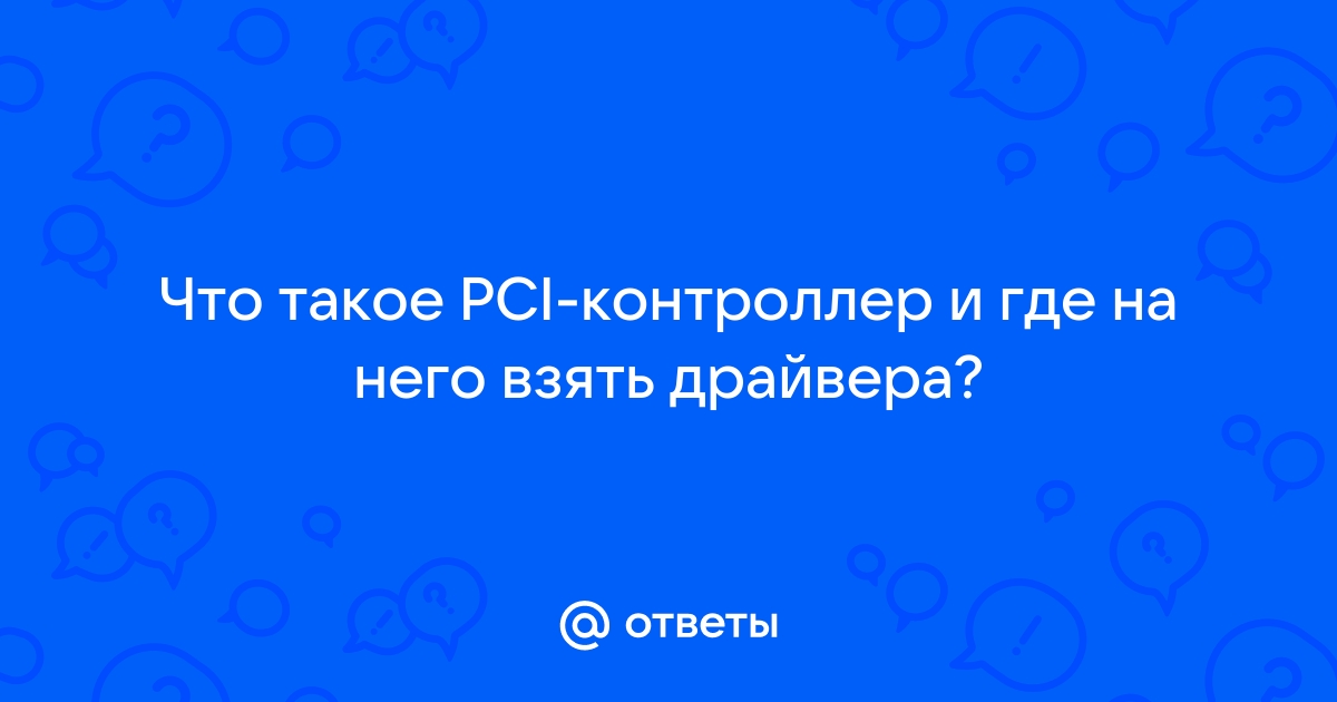 Серьезность неустранимой ошибки pci 00462030