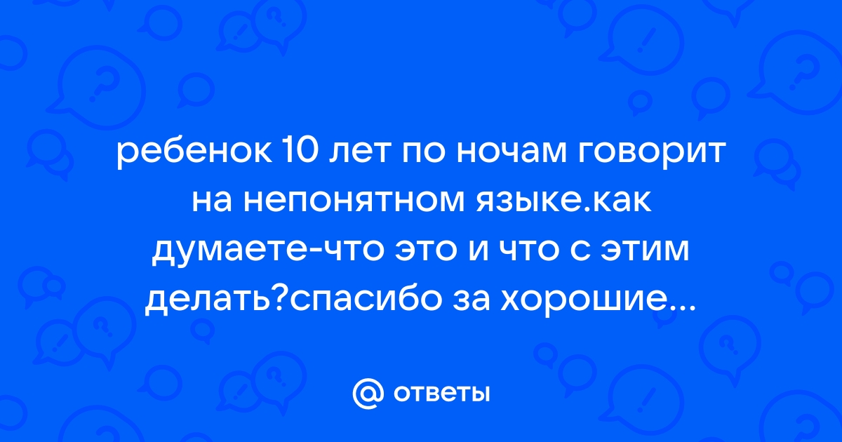 Частые причины проблем со сном у детей и подростков – памятка для родителей